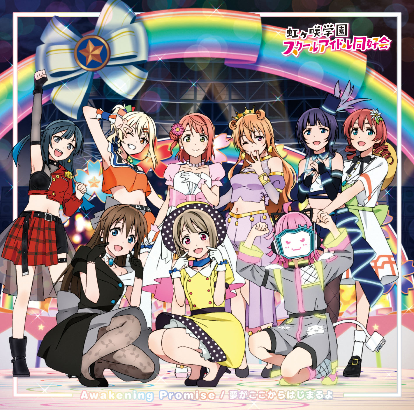 Yume ga Koko Kara Hajimaru yo | Love Live! Wiki | Fandom Yume ga Koko Kara Hajimaru yo | Love Live! Wiki | Fandom