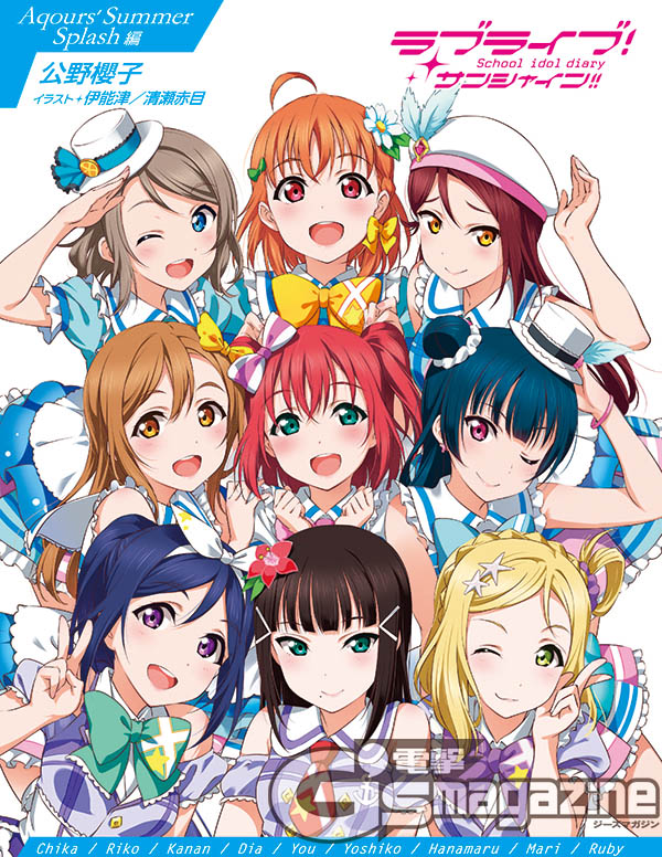 Love Live! Sunshine!! School idol diary | Love Live! Wiki | Fandom