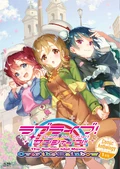 LLSS-Movie-Anthology-Comic-1st-Years