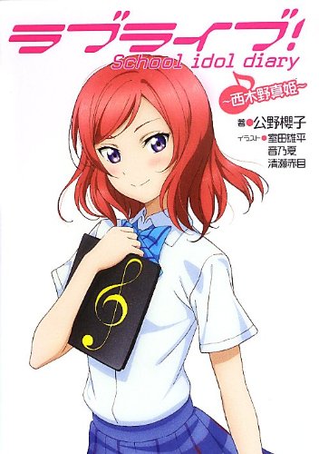 Love Live School Idol Diary Love Live Wiki Fandom