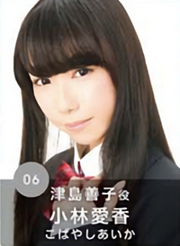 小林愛香 2 ラブライブ ウィキ Fandom 小林愛香 2 ラブライブ ウィキ Fandom
