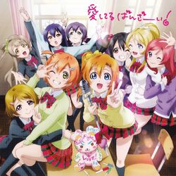 カテゴリ 歌詞 ラブライブ ウィキ Fandom カテゴリ 歌詞 ラブライブ ウィキ Fandom