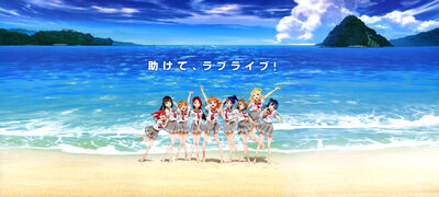 Love Live! Sunshine!! | Love Live! Wiki | Fandom