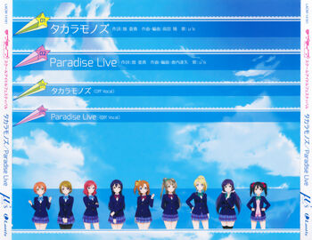 Paradise Live School Idol Wiki Fandom Paradise Live School Idol Wiki Fandom