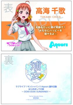 Aqours Extracurricular Activities Love Live Wiki Fandom Aqours Extracurricular Activities Love Live Wiki Fandom