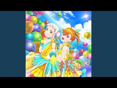 常夏☆サンシャイン