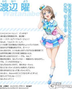 渡辺曜 | ラブライブ！ウィキ | Fandom