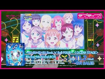 ラブライブ!サンシャイン!! Aqours 6th LoveLive!～KU-… Key Visual for Aqours 6th LoveLive ~WINDY STAGE~ @ Tokyo