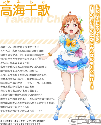 Chika Takami Love Live Wiki Fandom Chika Takami Love Live Wiki Fandom