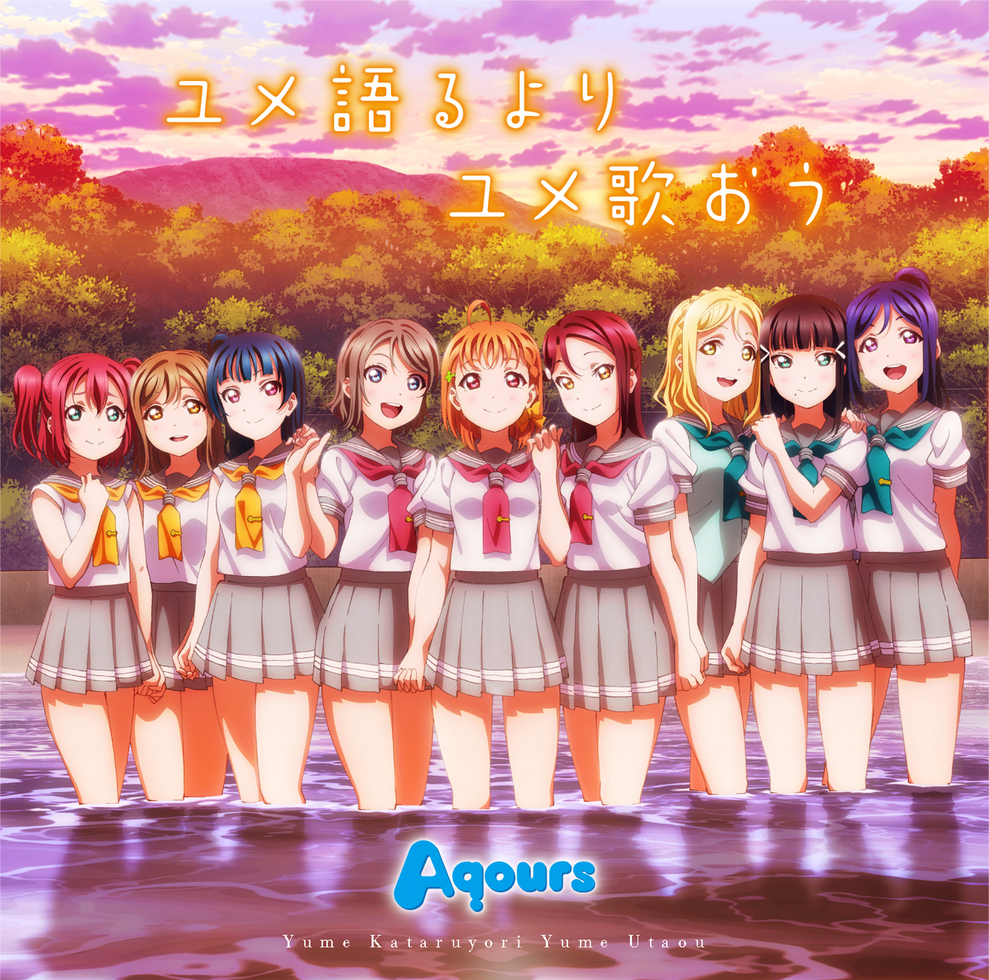Category Duo Trio Songs Aqours Love Live Wiki Fandom