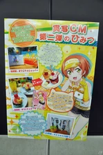 SIF Kanshasai 2015 21.jpg