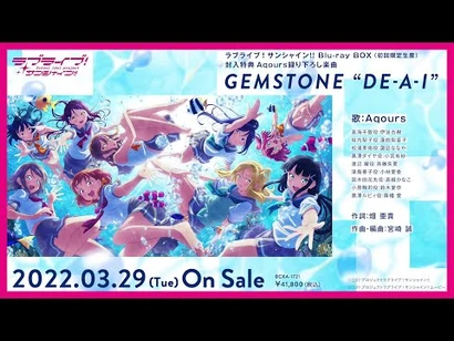 【PREVIEW】GEMSTONE_“DE‐A‐I”
