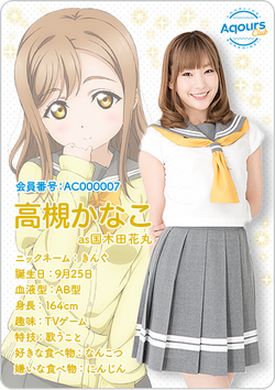 Kanako Takatsuki Image Gallery Love Live Wiki Fandom Kanako Takatsuki Image Gallery Love Live Wiki Fandom