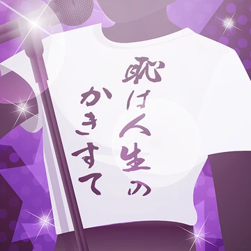 Haji wa Jinsei no Kakisute | Love Live! Wiki | Fandom
