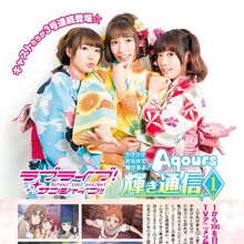 Cyaron Love Live Wiki Fandom