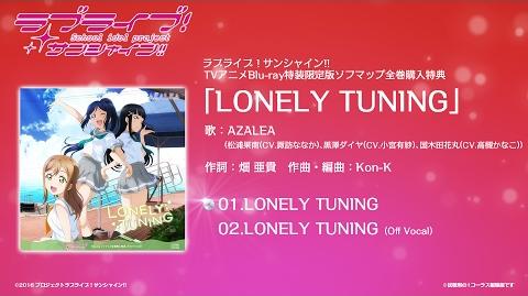 LONELY TUNING | Love Live! Wiki | Fandom