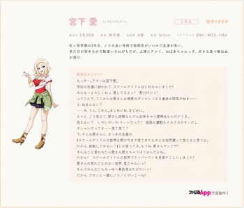 PDP Character Intro - Ai Miyashita