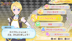 Love Live School Idol Paradise Love Live Wiki Fandom