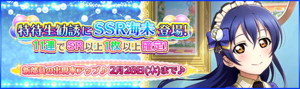 (2-25-19) SSR Release JP.png