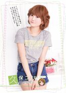 Summer 2014 Interview Shikaco 1