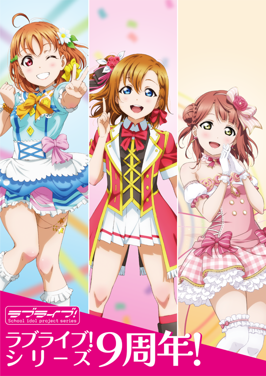 LoveLive! Series 9th Anniversary Love Live! Fest | Love Live! Wiki