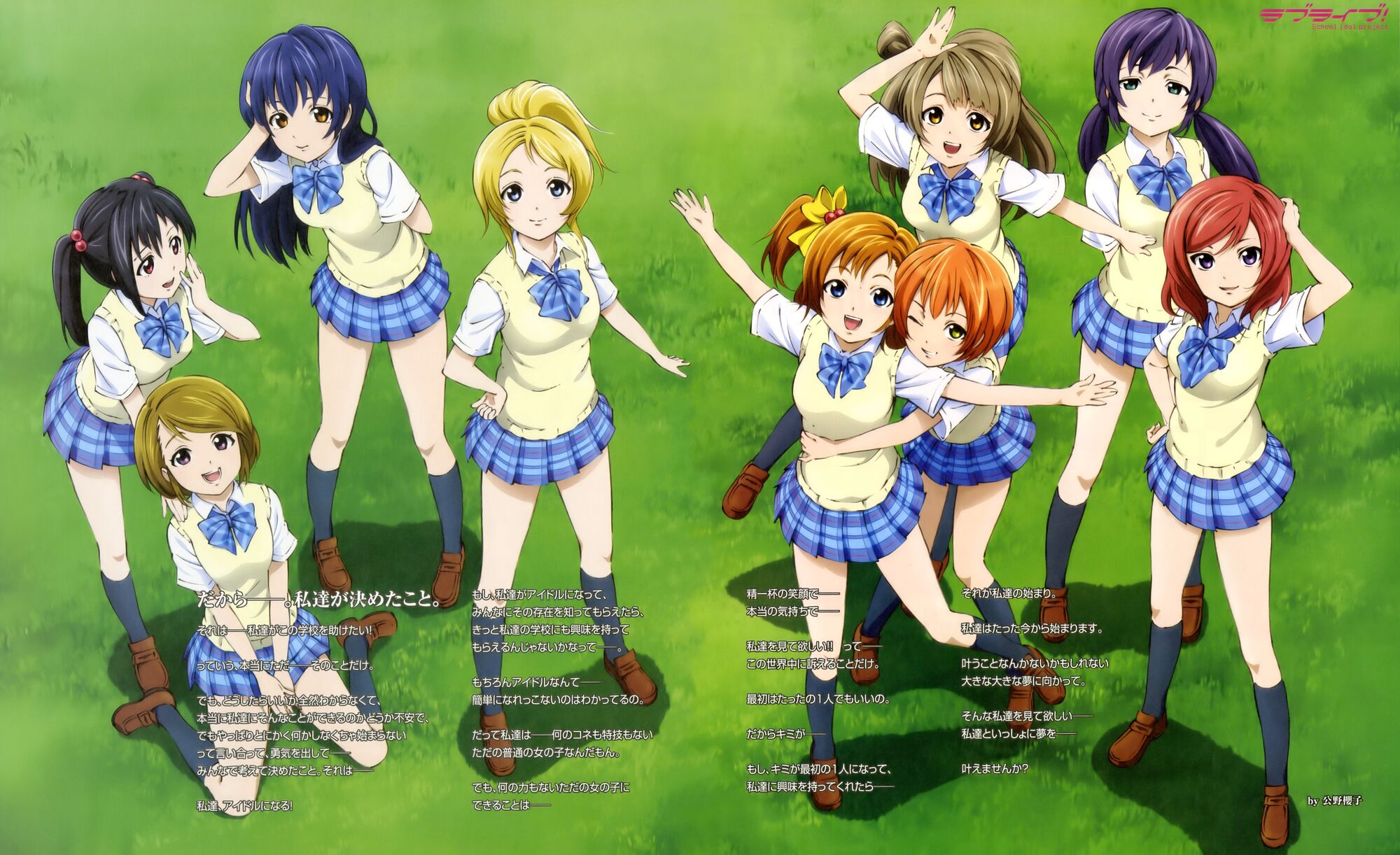 µ S Image Gallery Love Live Wiki Fandom µ S Image Gallery Love Live Wiki Fandom