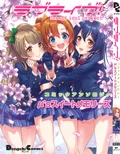 LoveLive!ComicAnthologyµ'sSweetMemories