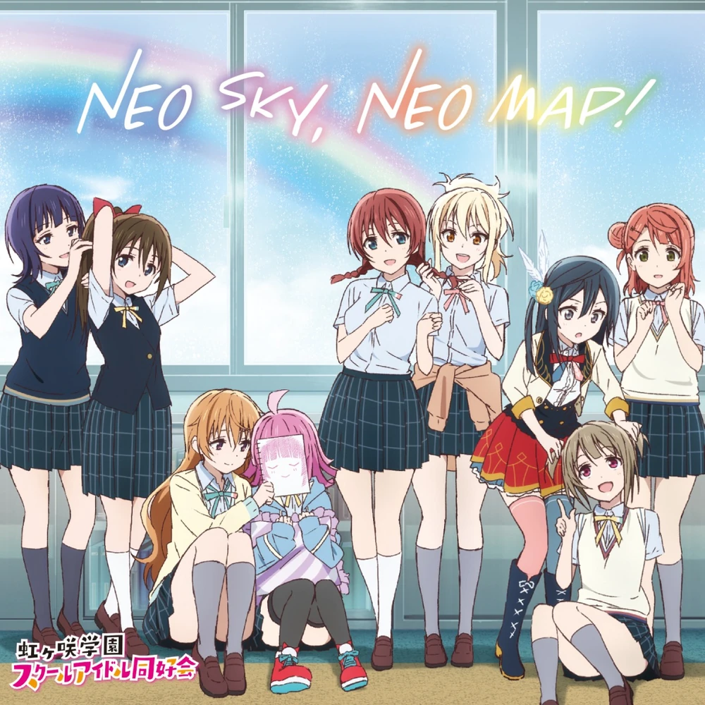 Cover art for NEO SKY, NEO MAP!