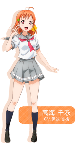 Chika Takami | Love Live! Wiki | Fandom