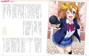 SIDSE Epilogue 3 Dengeki G's Mag Sept 2017 Honoka