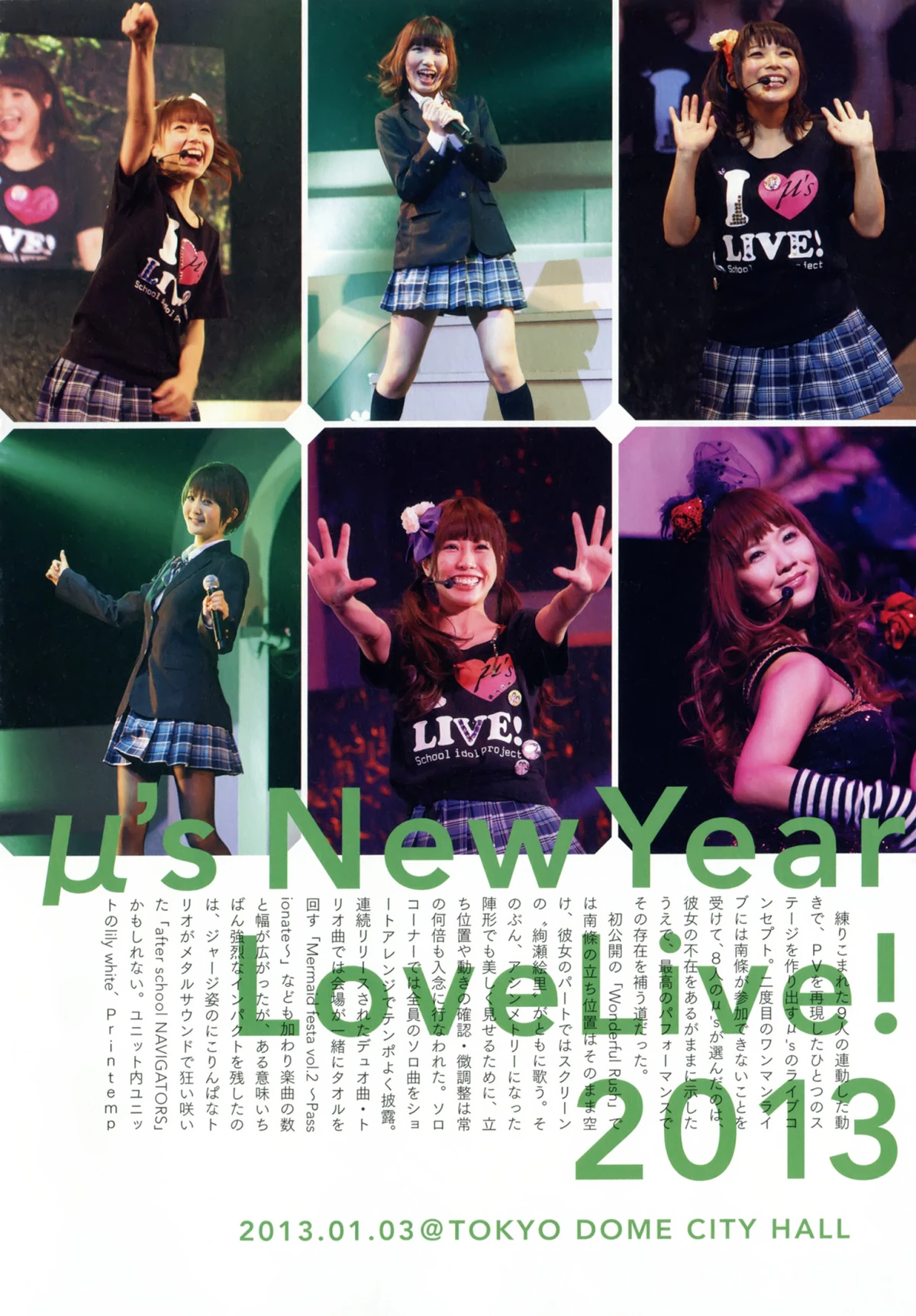 μ's New Year LoveLive! 2013 | Love Live вики | Fandom