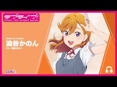 ラブライブ！スーパースター!!_Liella!_スペシャル朗読動画_vol.16【澁谷かのん編】-3
