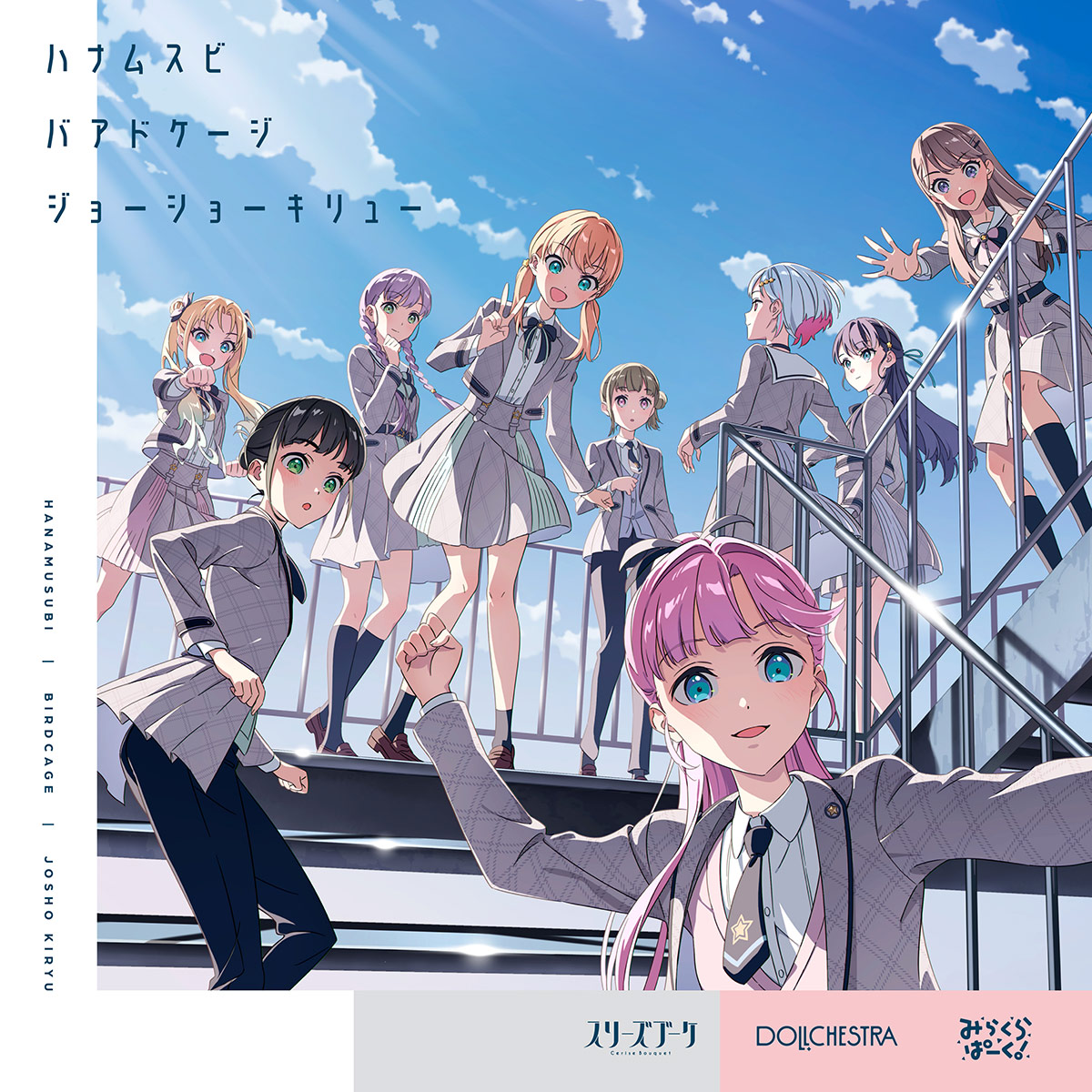 Birdcage | Love Live! Wiki | Fandom Birdcage | Love Live! Wiki | Fandom