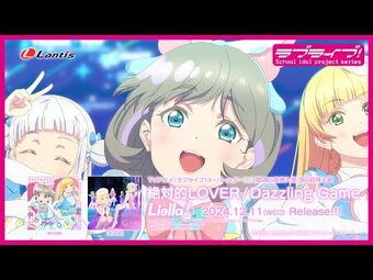 は*つ様 ラブカ LLE Liella! Liella! - 1.2.3! (Color Coded, Kanji, Romaji, Eng) - YouTube