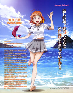 高海千歌 ラブライブ ウィキ Fandom 高海千歌 ラブライブ ウィキ Fandom