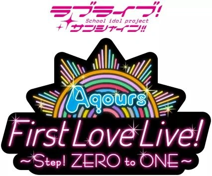 Aqours First Love Live! ~Step! ZERO to ONE~ | Love Live! Wiki | Fandom