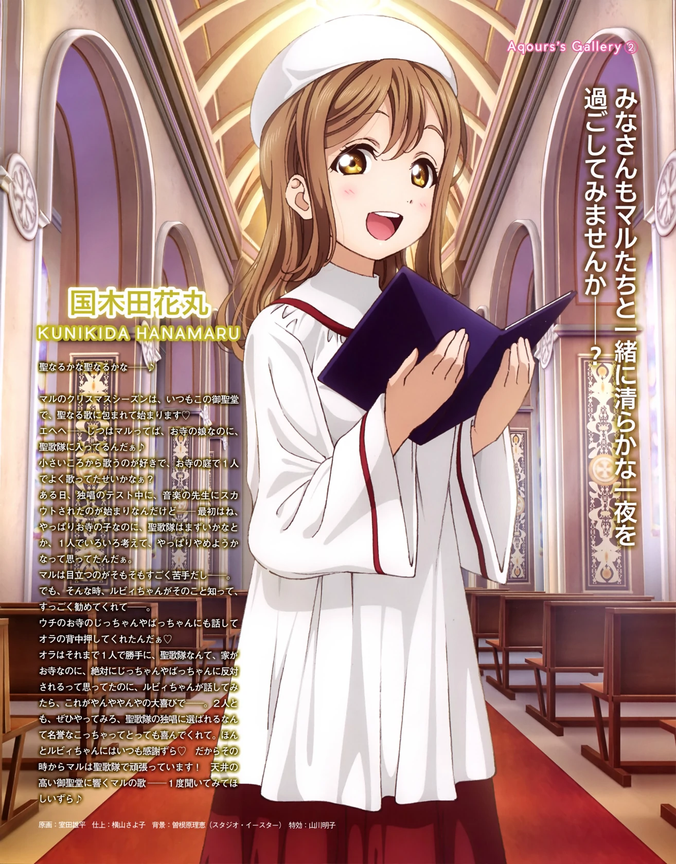 国木田花丸 2 ラブライブ ウィキ Fandom