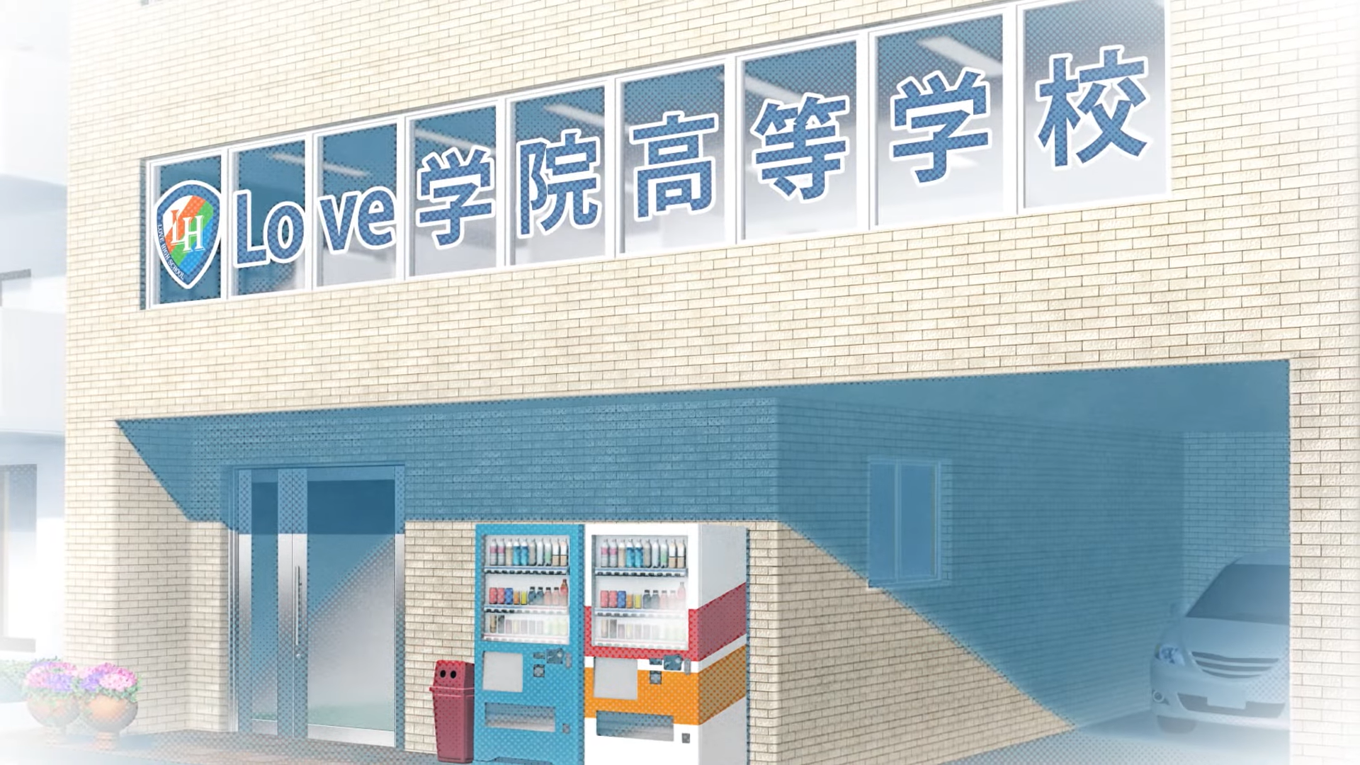 Love High School | Love Live! Wiki | Fandom