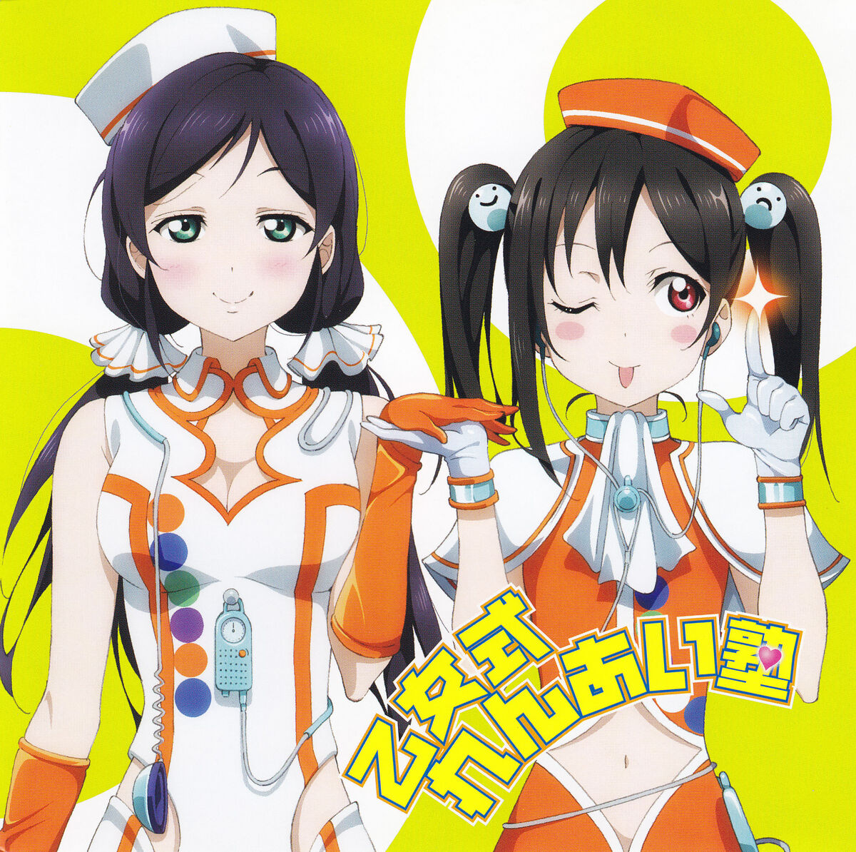 Otome Shiki Ren'ai Juku | Love Live! Wiki | Fandom