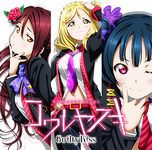 "KOWAREYASUKI" Guilty Kiss