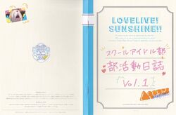 Pops Heart De Odorun Damon Love Live Wiki Fandom Pops Heart De Odorun Damon Love Live Wiki Fandom