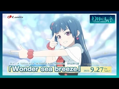 TV_Spot_Wonder_sea_breeze_15_secs