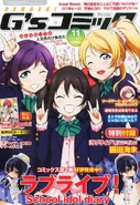 Nozomi Nico Eli Dengeki G's Comic Vol 11 Cover