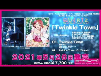 Twinkle Town Love Live Wiki Fandom