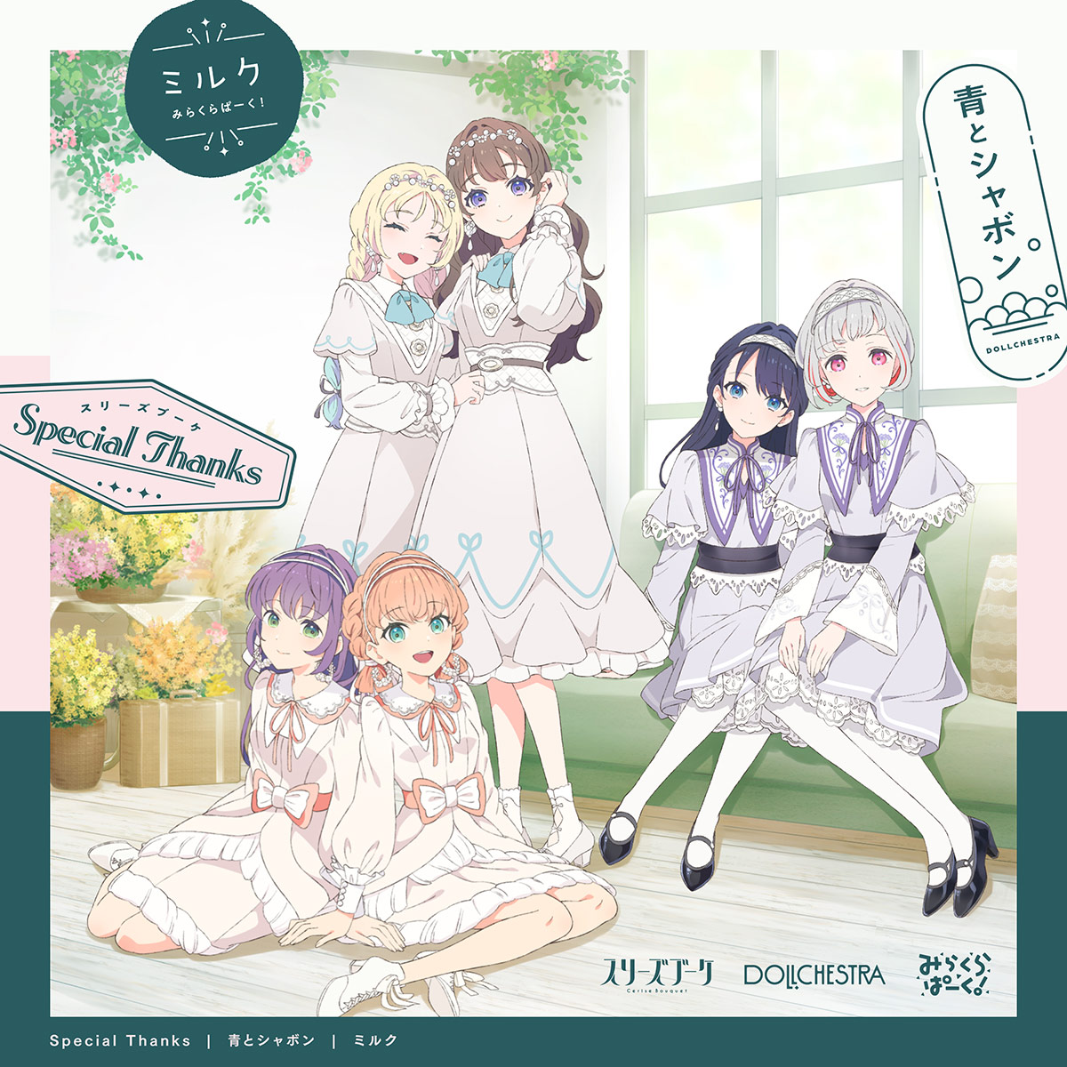 Special Thanks | Love Live! Wiki | Fandom