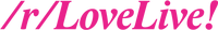 Visit LoveLive! Reddit