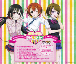 Listen To My Heart Love Live Wiki Fandom Listen To My Heart Love Live Wiki Fandom