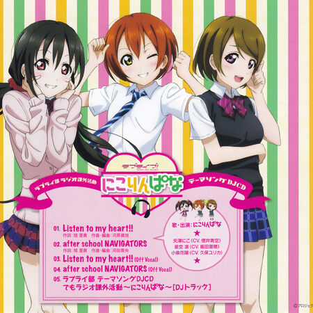 Listen To My Heart Love Live Wiki Fandom Listen To My Heart Love Live Wiki Fandom