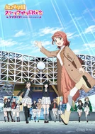 NijiGaku OVA.jpg (500 kB)