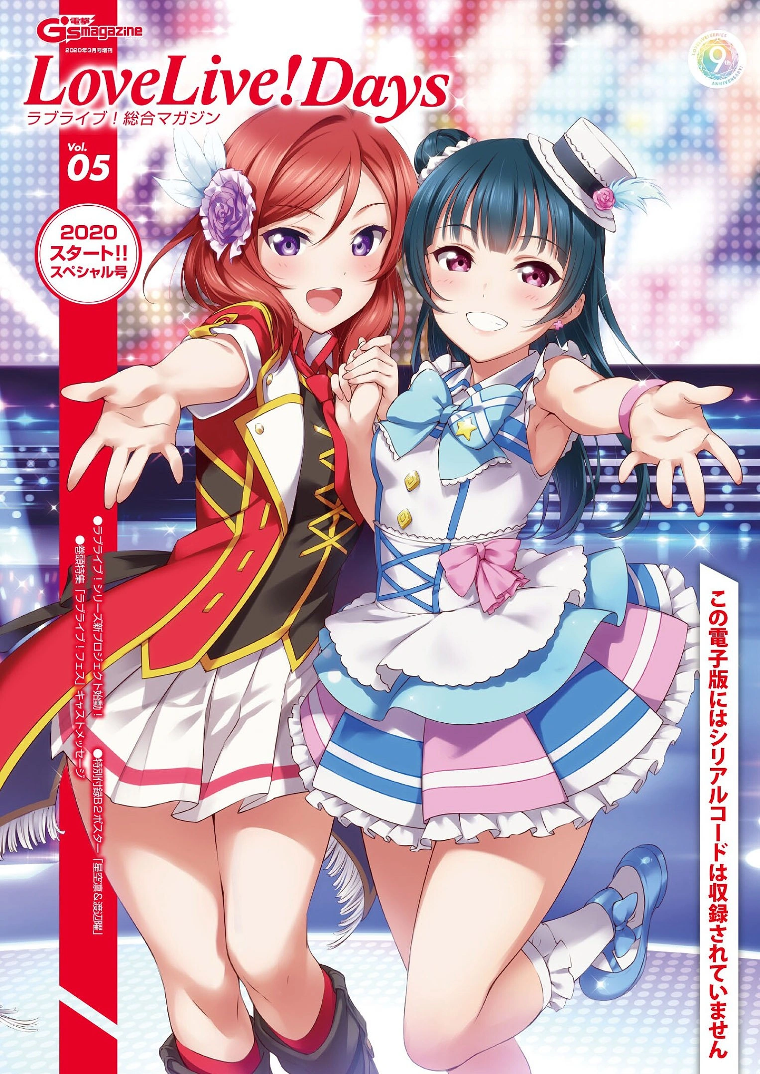 Love Live! Days | School Idol Wiki | Fandom
